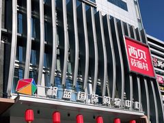 -韩时烤肉(枫蓝店)