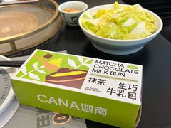 抹茶巧克力牛乳包-迦南(杭州东站万象汇店)