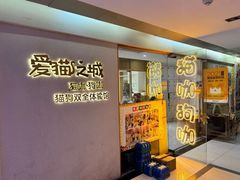 -香芙茗茶楼(梅家坞店)
