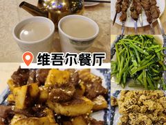 -维吾尔餐厅(宜山路店)