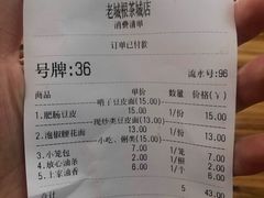 -老城根(新天地店)