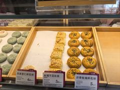 -嘉华鲜花饼(束河店)