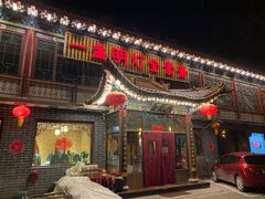 门面-一盏明灯全素斋(殊像寺店)