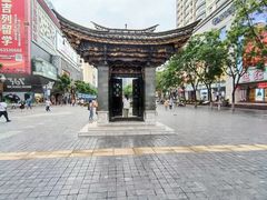 -南屏步行街