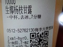 -CoCo都可(梅李大梦想城店)