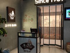 门面-老头儿油爆虾(星光一期店)