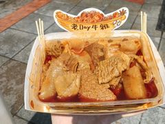 -老day牛杂(官也街总店)
