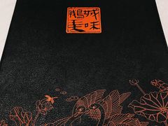 -鹅城