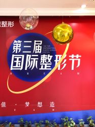 点击看大图 -昆明梦想医疗美容医院