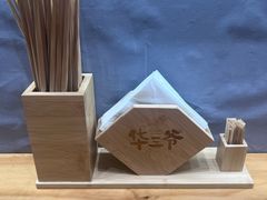 -华三爷拌面(上海光启城店)