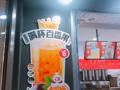 -蜜雪冰城·冰激凌与茶(瑞安吾悦店)