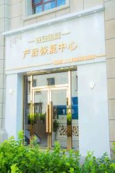 点击看大图 -诗安国际产后恢复中心(双拥东街店)