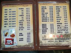 菜单-四海楼(如皋定慧禅寺店)
