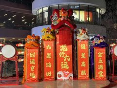 -瑞虹新天地月亮湾