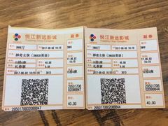 -悦江新远影城IMAX