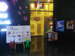 -东京爱上大连(中央大道店)