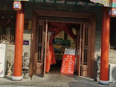门面-鸭匠食府·挂炉烤鸭·新京菜(阜成路店)
