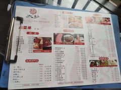 -大妙火锅·非物质文化遗产(东湖公园店)