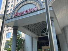 -西安赛瑞喜来登大酒店
