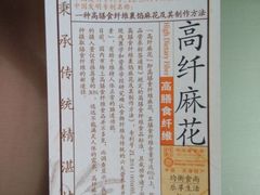 -桂发祥·直营(下瓦房店)