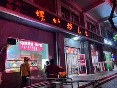 -螺蛳粉先生(蓟门桥店)