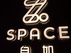 -自如ZSPACE四合院艺术餐厅