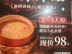 -啫火啫啫煲·顺德干蒸(西乡天虹店)