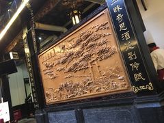 -蔼若春.传承三十年云南菜(金碧公园店)