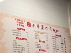 -崖口云吞(石岐店)