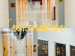-安东易迷你仓自助寄存仓库(光复西路店)