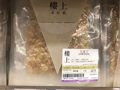 -楼上(新馬路澳門廣場店)