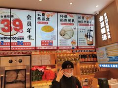 -素满香·全民食养自助(长宁龙之梦店)