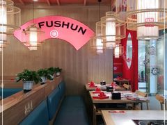 -和福顺牛肉大虾焖锅自助(宝业店)
