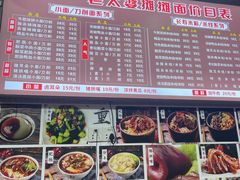 -秦云老太婆摊摊面(长嘉汇两江峯店)