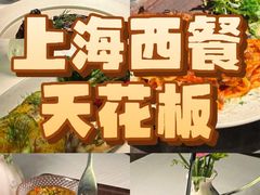 -LESCEDARS  Bistro香柏树(外滩店)