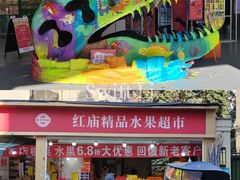 -1912街区