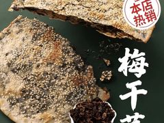 -阿甘锅盔(中关村食宝街店)