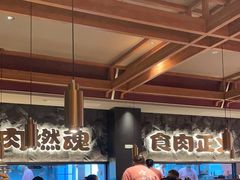 -谷牛日式烤肉(宝山U天地店)