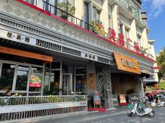 -桂新园(烘焙馆-鸿翔店)