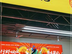 -聚味瞿记·龙虾堂(树木岭店)