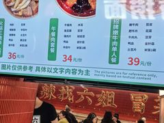 -成都你六姐·牛肉冒菜·麻辣香锅(长泰广场店)
