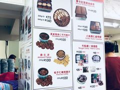 菜单-珍妮曲奇聪明小熊(尖沙咀店)