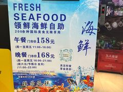 -领鲜活海鲜榴莲自助火锅(东门店)