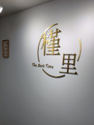 -槿里日式美甲工作室