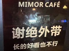-MIMO CAFE(沙头角店)