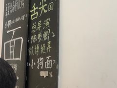 -小狗面馆(河东路店)