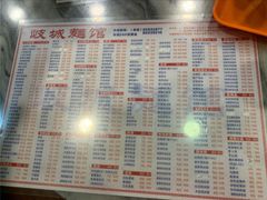 -岐城面馆(黄岐店)