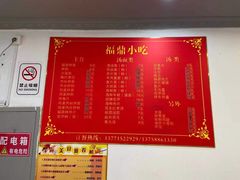 -大叔家福鼎小吃(十全街店)