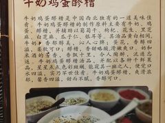 -礼泉醪糟作坊(永兴坊店)