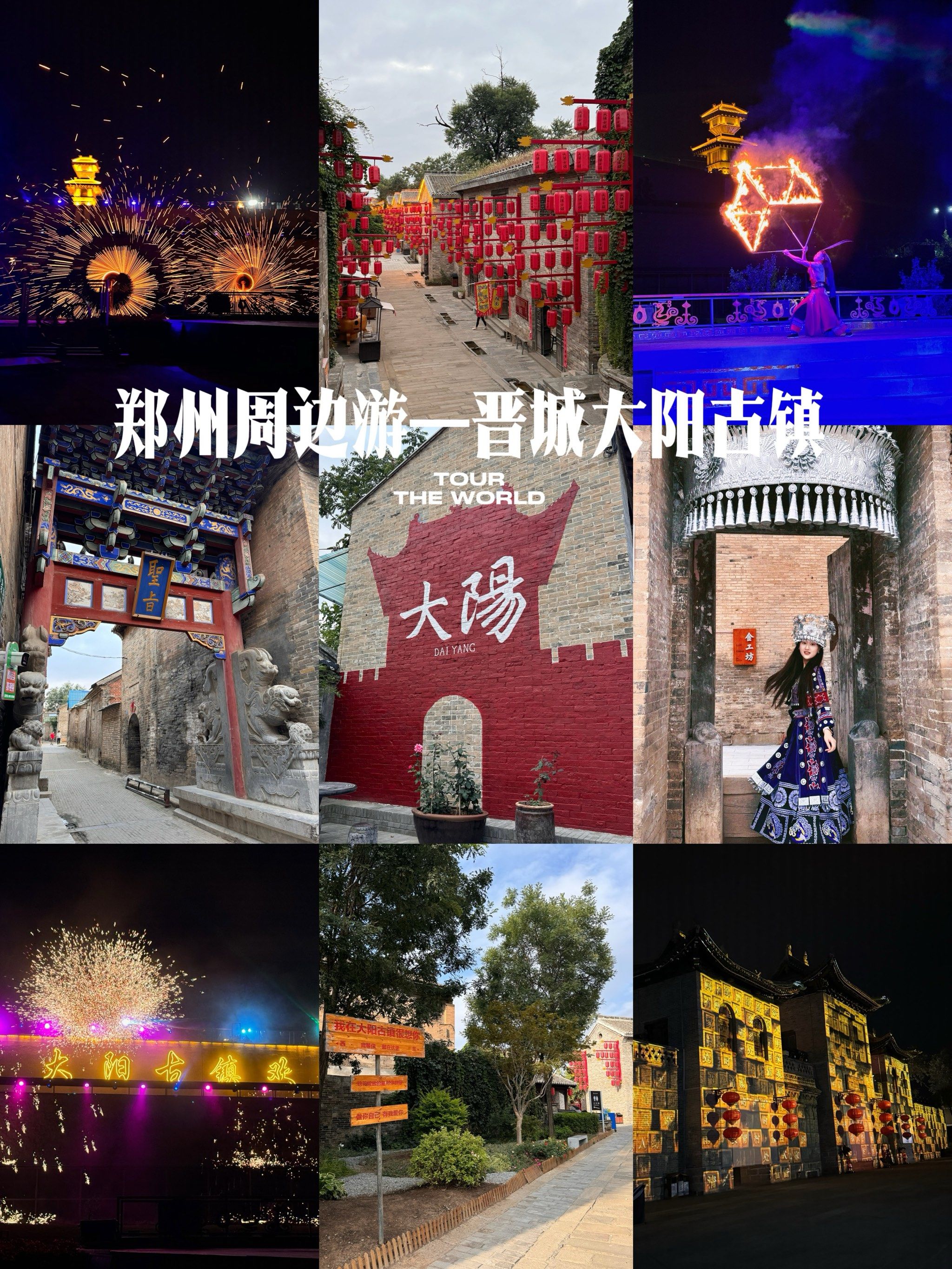 郑州2小时到达的低调古镇 值得一去再去
